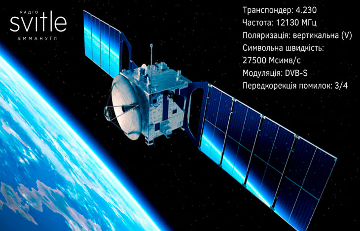 Транспондер